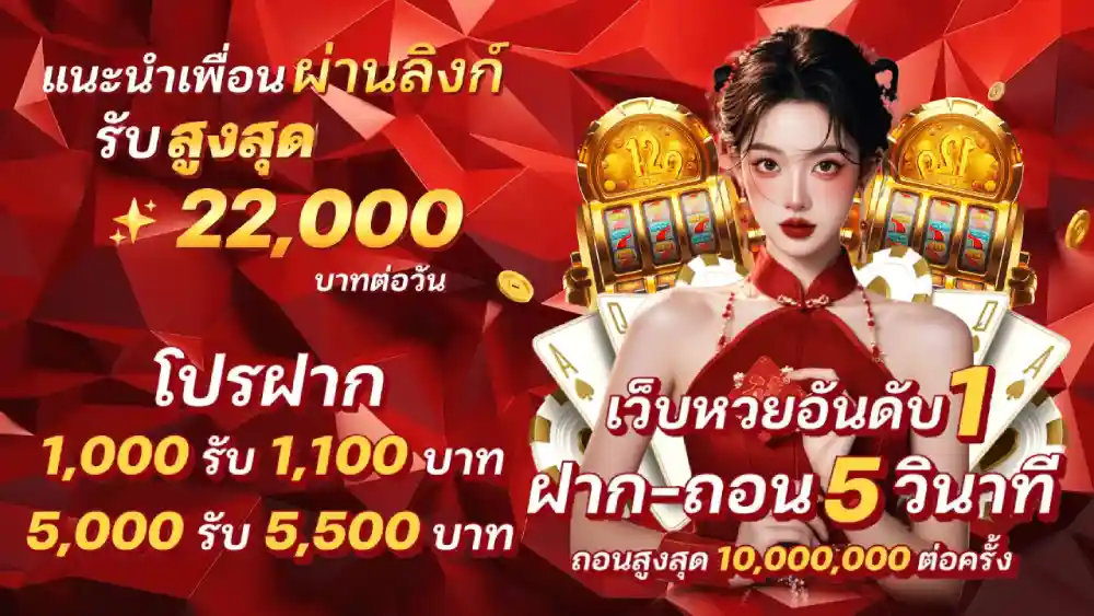 รวมโปรโมชั่น เต็ง789